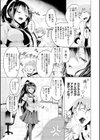 片恋アイロニー試し読み3ページ