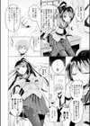 片恋アイロニー試し読み4ページ