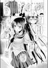 片恋アイロニー試し読み5ページ