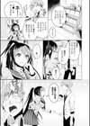 片恋アイロニー試し読み7ページ