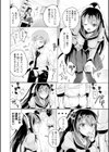 片恋アイロニー試し読み8ページ