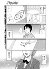 片恋の彼女試し読み1ページ
