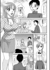 片恋の彼女試し読み3ページ