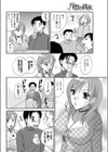 片恋の彼女試し読み4ページ