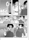 片恋の彼女試し読み5ページ