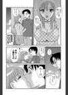 片恋の彼女試し読み6ページ