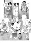 片恋の彼女試し読み7ページ