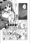 片恋手管試し読み1ページ