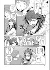 片恋手管試し読み2ページ