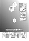 片恋手管試し読み4ページ