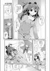 片恋手管試し読み5ページ