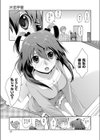 片恋手管試し読み7ページ