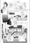 編集王女試し読み1ページ