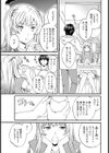 返品不可っ！試し読み3ページ