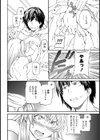 返品不可っ！試し読み6ページ