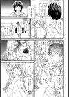 返品不可っ！試し読み7ページ