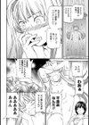 返品不可っ！試し読み8ページ