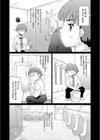 便所男試し読み3ページ