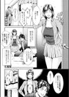 勉強の時間試し読み6ページ