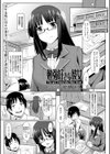 勉強好きな彼女試し読み1ページ