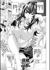 保健Special【単話】試し読み1ページ