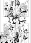 保健のてほどき【単話】試し読み5ページ