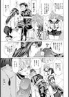 保健のてほどき【単話】試し読み7ページ