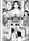 保健の授業試し読み2ページ
