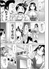 保健の授業試し読み3ページ