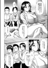 保健の授業試し読み4ページ