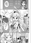保健委員・サバイバル試し読み1ページ