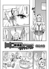 保健委員・サバイバル試し読み2ページ