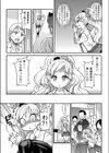 保健委員・サバイバル試し読み3ページ