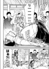 保健委員・サバイバル試し読み4ページ