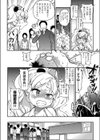 保健委員・サバイバル試し読み6ページ