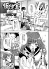 保健室【単話】試し読み1ページ