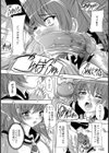 保健室【単話】試し読み2ページ