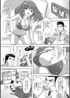 保健室【単話】試し読み4ページ