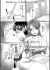 保健室〜エッチなカウンセリング〜【単話】試し読み1ページ