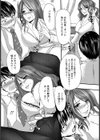 保健室〜エッチなカウンセリング〜【単話】試し読み3ページ