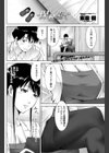 保健室で試し読み2ページ