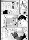 保健室で試し読み3ページ