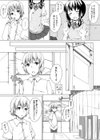保健室でっ！試し読み2ページ