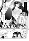 保健室のこ う い試し読み2ページ