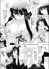 保健室のこ う い試し読み4ページ