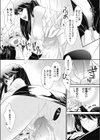 保健室のこ う い試し読み6ページ