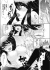 保健室のこ う い試し読み8ページ