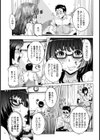 保健室のリカちゃん【単話】試し読み3ページ
