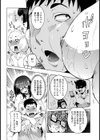 保健室のリカちゃん【単話】試し読み4ページ
