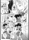 保健室の個人授業試し読み2ページ